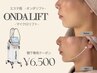 【韓国式小顔】小顔マイクロリフト〈顎下専用脂肪撃退〉12000円→6500円