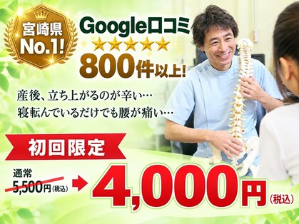ナチュラル整体院の写真