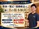 カイ 三宮(KAI)の写真/どこに行っても良くならない悩みもプロに相談!不調の原因へアプローチを◎KAI代表が最初~最後まで専任