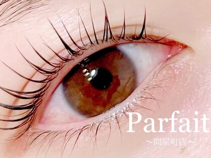 パルフェ 問屋町店(Parfait)の写真