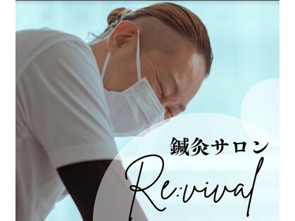 リバイバル(Re:vival)の写真