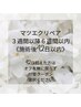 【リペア￥5,000】～120本まで6週間以内
