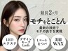 ★一押し★【最強持続/低刺激/水強】LEDまつエク60分/選べる付方140本