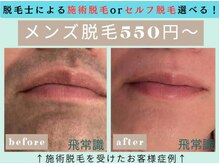 飛常識