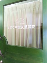 とまり木鍼灸整骨院 北青山院/忙しい毎日に、一息つける場所