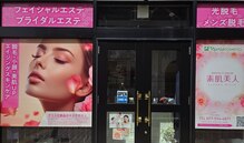 素肌美人