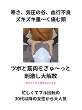 アンスリウム美容整体院 鍼灸院 接骨院/