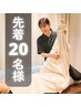 ★【先着20名様限定価格！】医師も通う魔法の整体 初回7580円→2480円