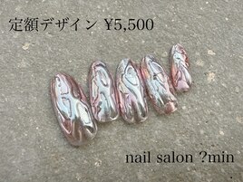 定額　個性派ニュアンス