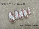 定額　個性派ニュアンス