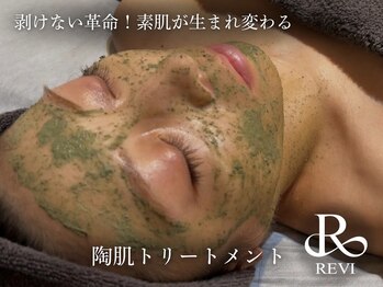 エルヴェ(Eleve)/REVIハーブピーリング