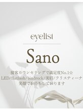 キューラッシュ 大井町店(Q-LASH)&nbsp;スタッフ サノ