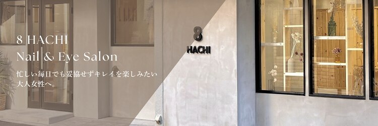 8(HACHI)のサロンヘッダー