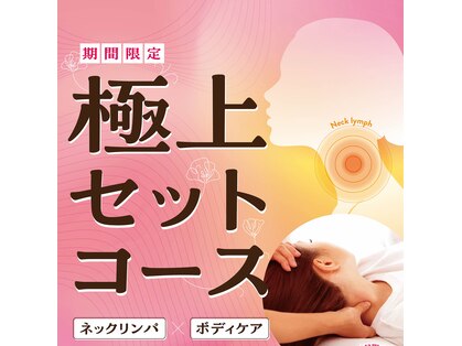 リラク グランフロント大阪店(Re.Ra.Ku)の写真