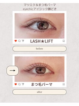 アイシック 勝どき(eyechic)/まつげパーマ 勝どき月島晴海