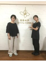 四季の声 はりきゅう治療院 横浜鶴見/喜びの声【美容鍼/鍼灸整体】