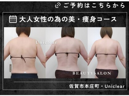 ユニクリア 佐賀(Uniclear)の写真