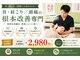 首肩ゆらり接骨院の写真