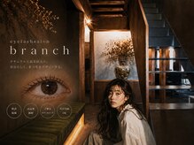 ブランチ(branch)