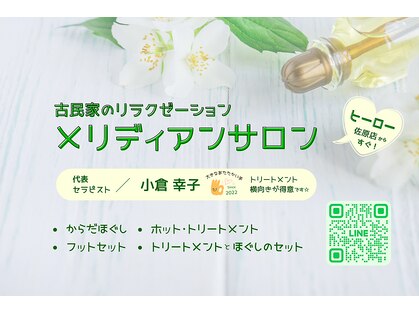 メリディアンサロンの写真