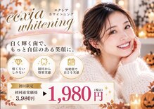 エクシアホワイトニング 博多駅前店