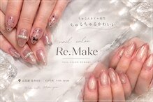 リメイク(Re.Make)