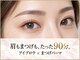 ベリーラッシュ 柏西口店(VeryLash)の写真/【アイブロウ×まつげパーマ】眉とまつげを一度に整えて垢抜け♪丁寧なカウンセリングで自分らしい目元へ◎
