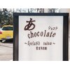 アショコラ(あ chocolat)のお店ロゴ