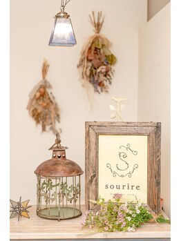 スーリル(Sourire)/受付