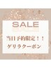 【限定】25日当日予約限定！選べるデザインパーマ＋似合わせ眉毛wax/¥8980