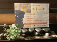 かるなる 四国健康村店/ホットストーン