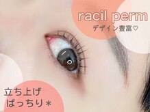 ラシル 岡崎店(racil)/リフト系/racilデザインパーマ