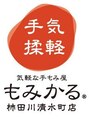 もみかる 柿田川清水町店 平川
