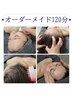 【22000円　120分】あなただけのお悩みに合わせた☆パーソナルフェイシャル