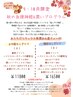 【9・10月限定】お手軽自律神経&潤い<ゆらぎケア>★酵素.バリニーズ.ヘッド