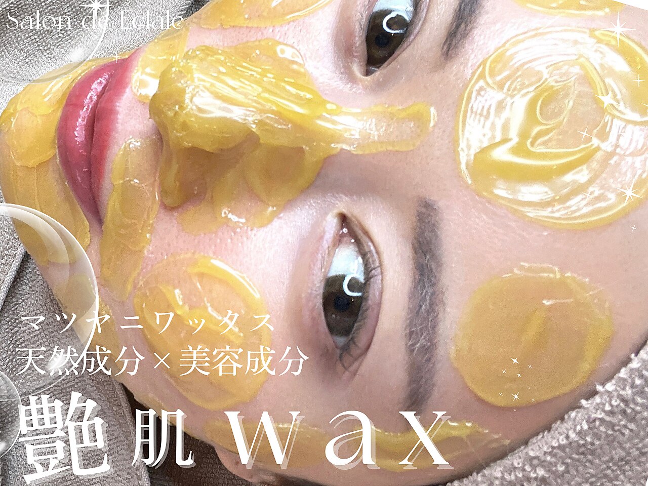 サロンドエクラル(Salon de Eclale wax)｜ホットペッパービューティー
