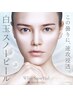 【攻めの最高濃度×輝く白玉肌】新導入☆ホワイトスノーピール ¥9900