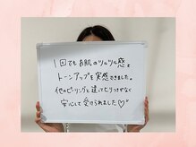 ラボーテアッシュ(La beaute H)/ハーブピーリング★お客様の声