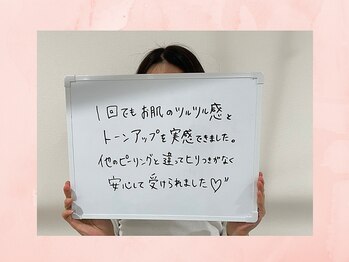 ラボーテアッシュ(La beaute H)/ハーブピーリング★お客様の声