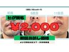 【営業・接客業の方へ】第一印象UP☆ヒゲ全体脱毛¥2,000