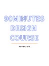 90分コース