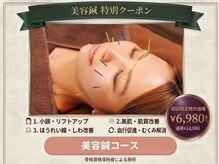王子溝田橋整骨院 整体院