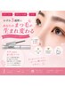 【7.8月限定】マツパ＋ラッシュアディクトセットクーポン通常15500→14000円