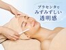 【夏の極潤美白ケア】プラセンタイオン導入+毛穴洗浄フェイシャルコース¥8250