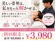 ビジュ整骨院の写真/【本日空きアリ◎】東京で経験と実績を積んだ熟練スタッフが、様々な身体のお悩みを改善！