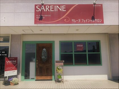 サレーヌ フェイシャルサロン 若草店 image