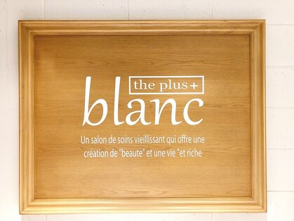 ブラン ザ プラス(blanc the plus)の写真