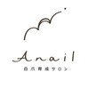 エーネイル(Anail)ロゴ