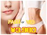 1月・2月限定☆パーツ脱毛【顔orVIO】¥3,980