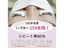 エクセレント 大通店/【LEDエクステ】持続力抜群♪